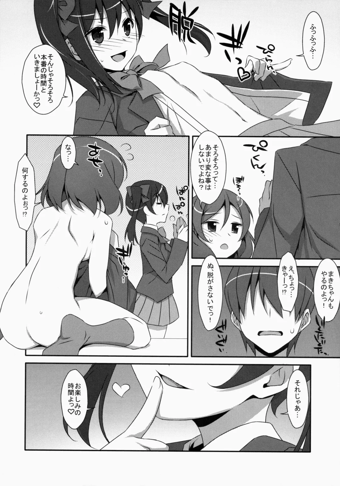 [Takei Ooki] LOVE NICO! one two Fhentai - Page 29