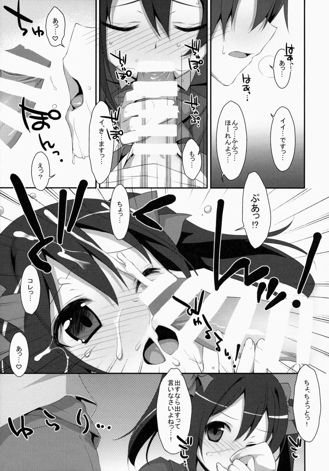 [Takei Ooki] LOVE NICO! one two Fhentai - Page 8