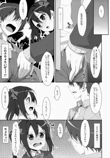 [Takei Ooki] LOVE NICO! one two Fhentai - Page 6