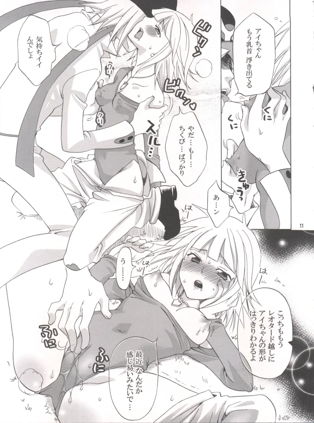 [Yu-ri] 1 gou x 2 gou Fhentai - Page 10