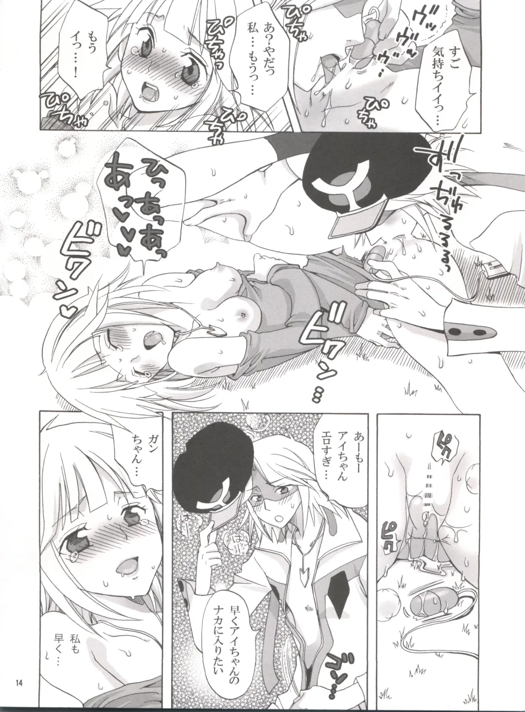 [Yu-ri] 1 gou x 2 gou Fhentai - Page 13