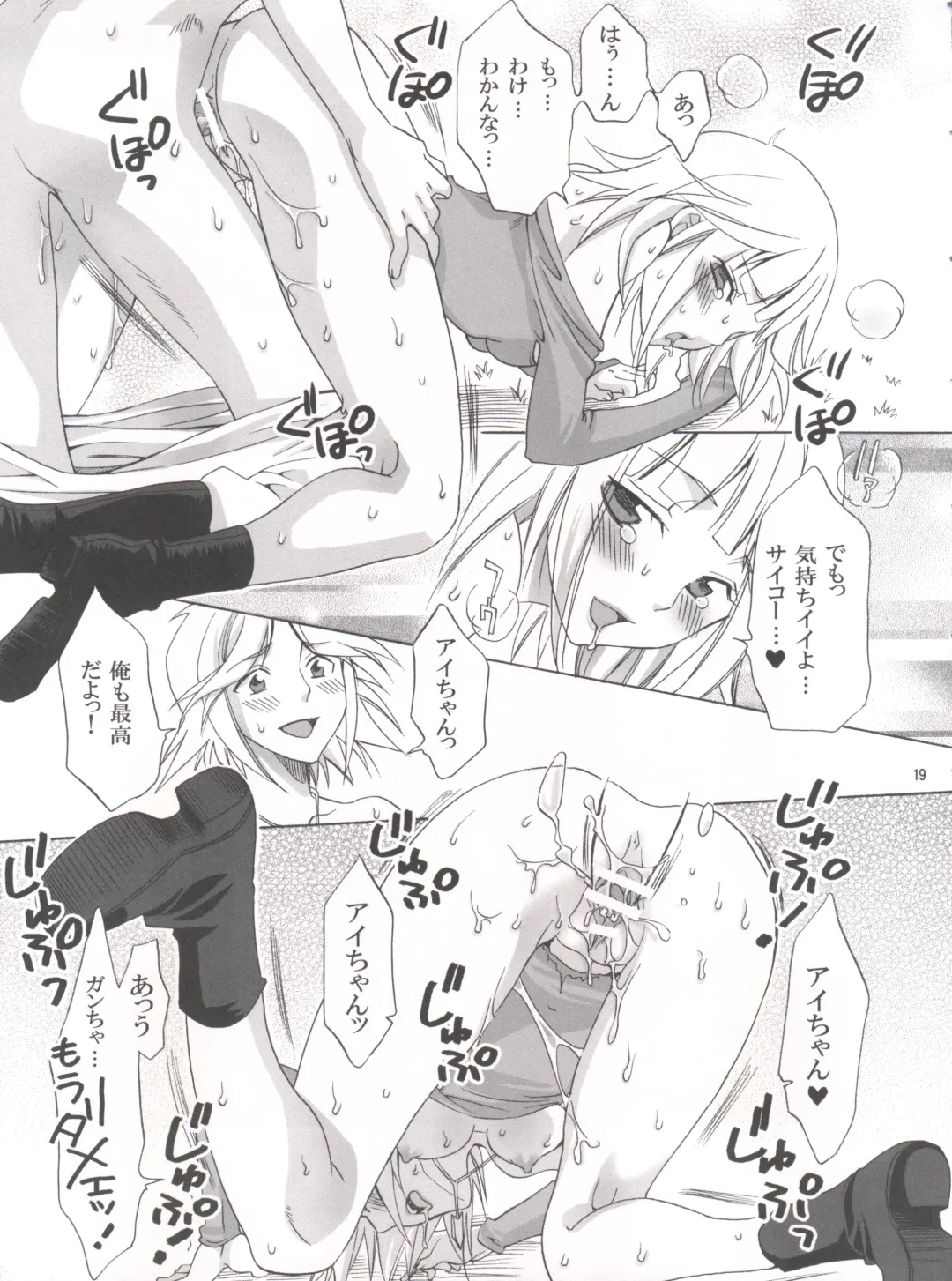 [Yu-ri] 1 gou x 2 gou Fhentai - Page 18