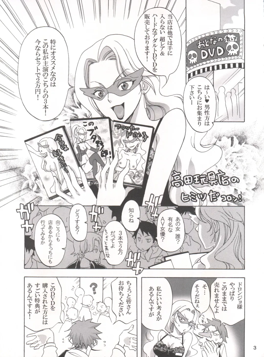 [Yu-ri] 1 gou x 2 gou Fhentai - Page 2