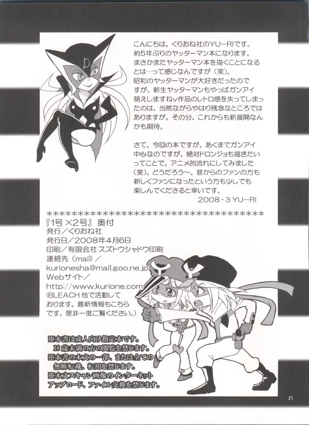 [Yu-ri] 1 gou x 2 gou Fhentai - Page 20