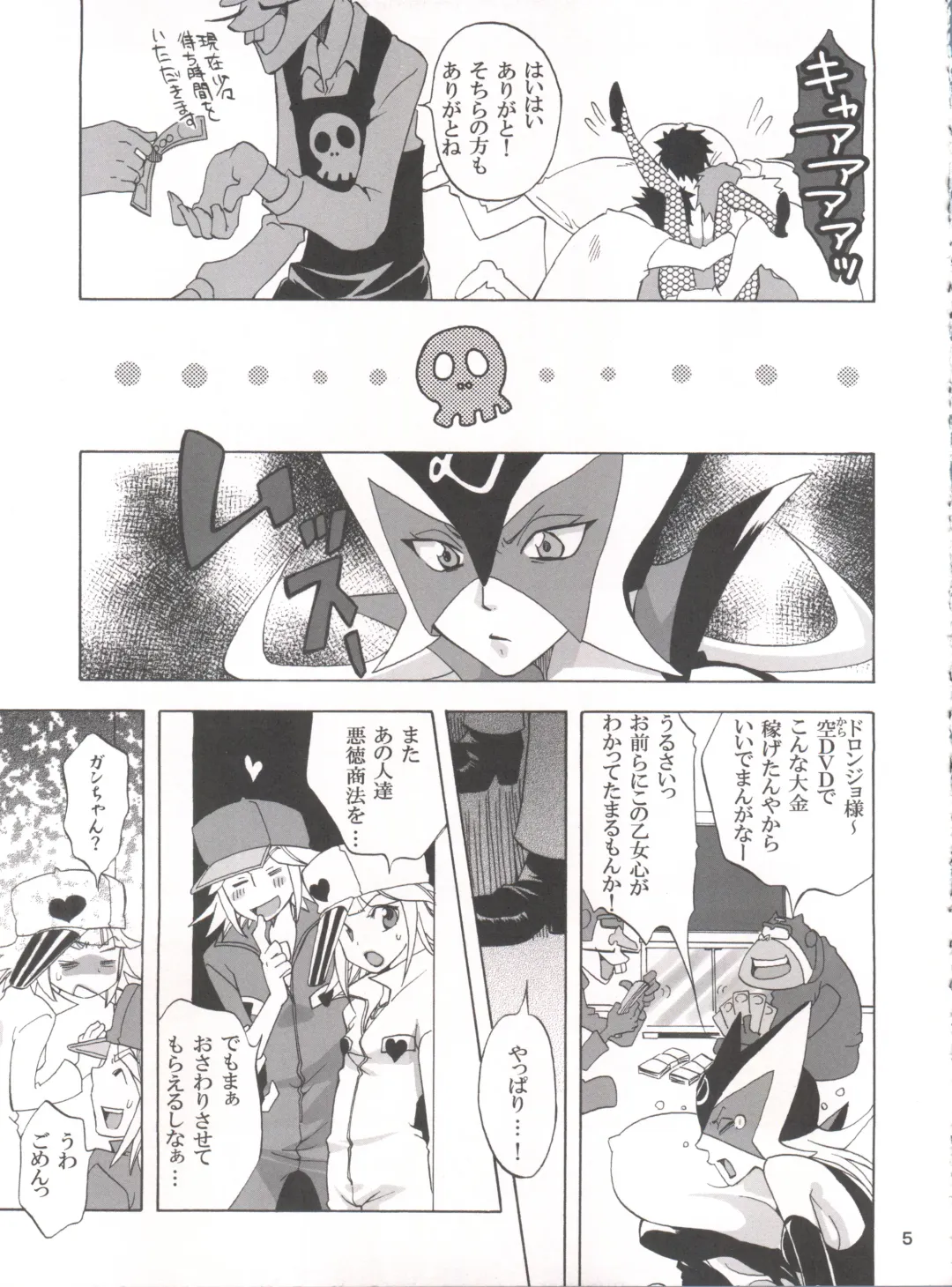 [Yu-ri] 1 gou x 2 gou Fhentai - Page 4