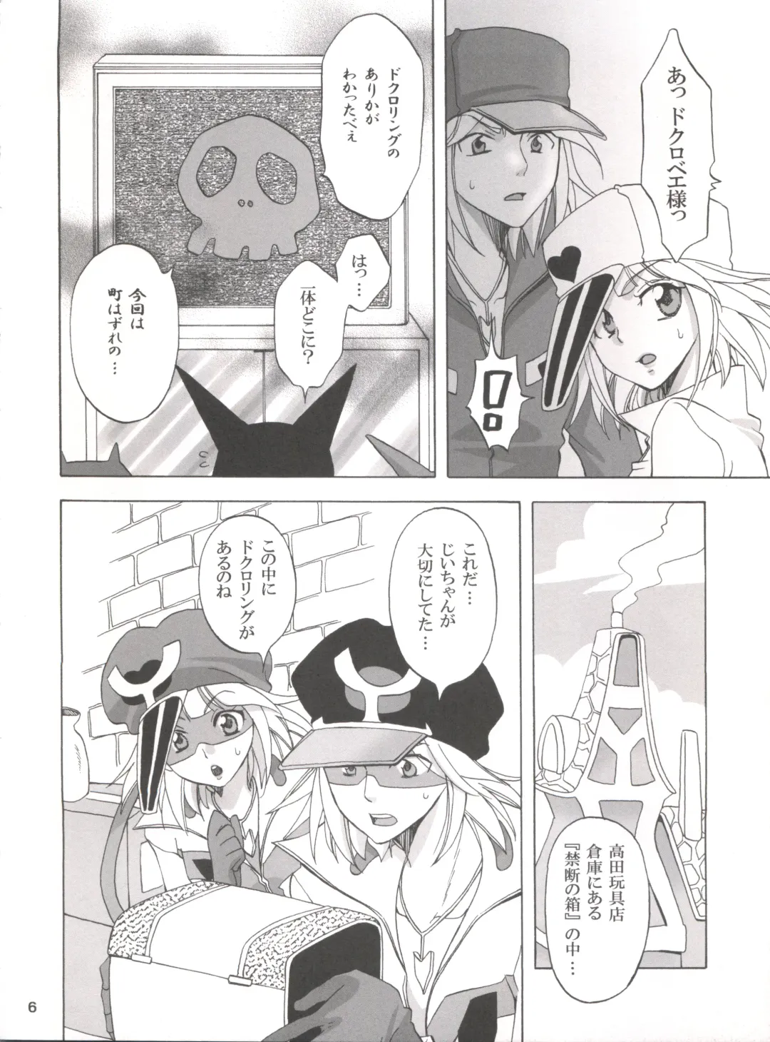 [Yu-ri] 1 gou x 2 gou Fhentai - Page 5