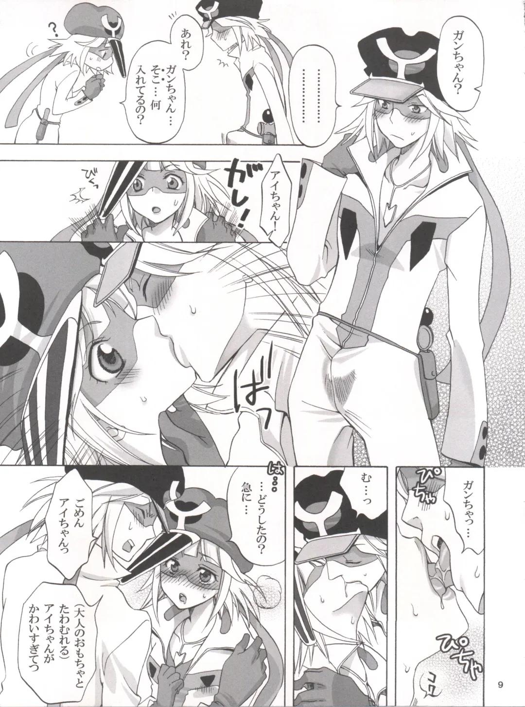 [Yu-ri] 1 gou x 2 gou Fhentai - Page 8