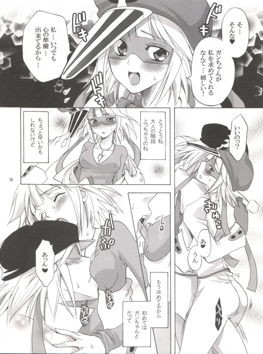 [Yu-ri] 1 gou x 2 gou Fhentai - Page 9