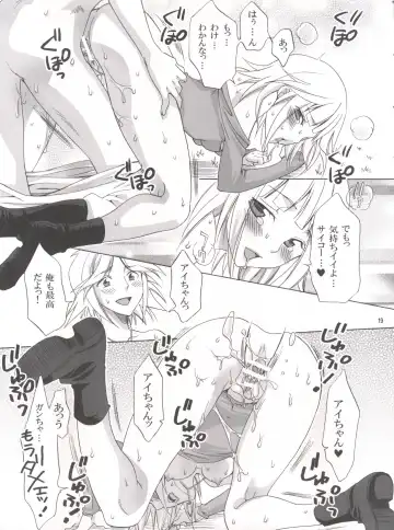 [Yu-ri] 1 gou x 2 gou Fhentai - Page 18