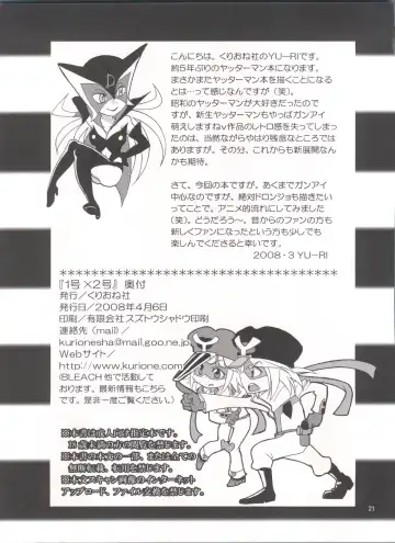 [Yu-ri] 1 gou x 2 gou Fhentai - Page 20