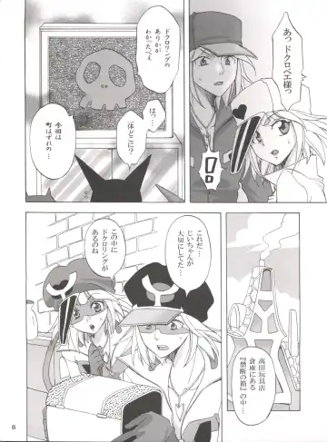 [Yu-ri] 1 gou x 2 gou Fhentai - Page 5