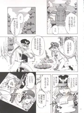 [Yu-ri] 1 gou x 2 gou Fhentai - Page 6