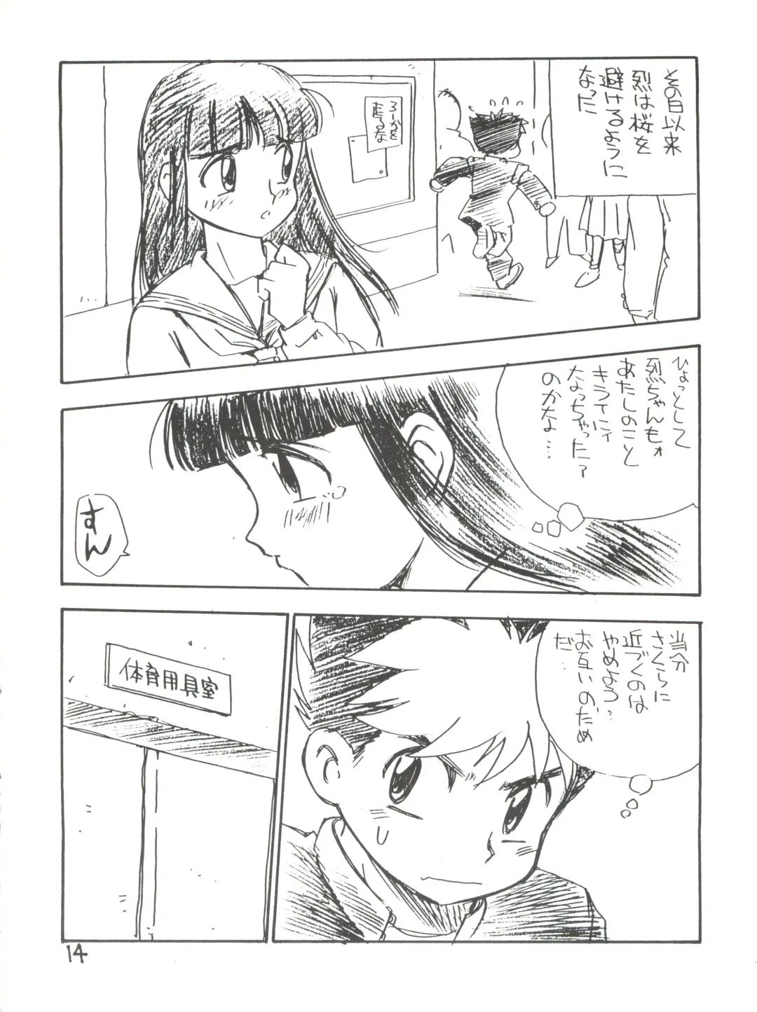 [Kamirenjaku Sanpei] Anal Angel 1 Fhentai - Page 13