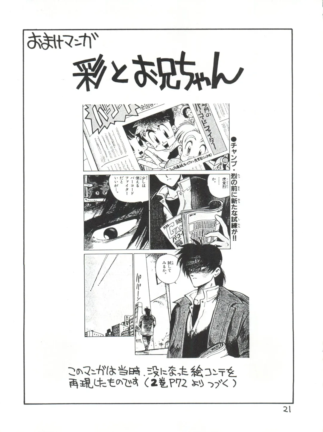 [Kamirenjaku Sanpei] Anal Angel 1 Fhentai - Page 20