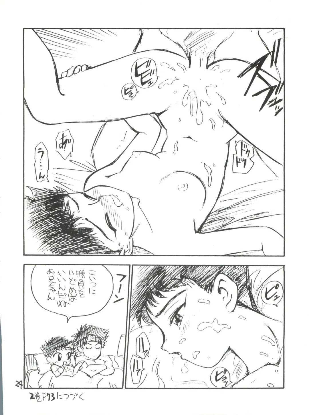 [Kamirenjaku Sanpei] Anal Angel 1 Fhentai - Page 23