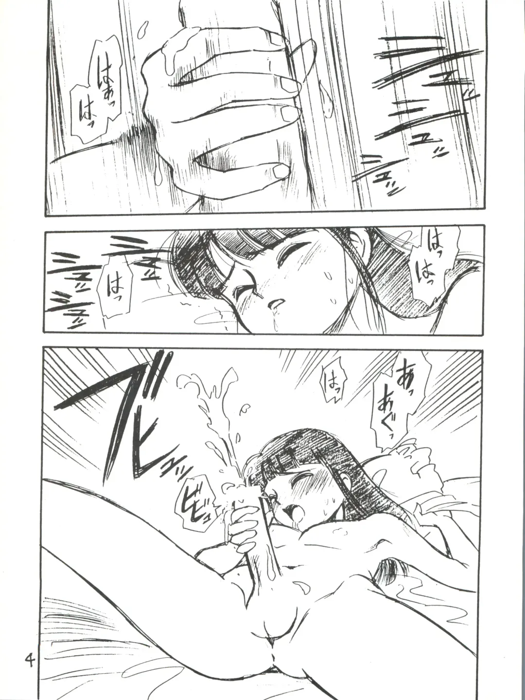 [Kamirenjaku Sanpei] Anal Angel 1 Fhentai - Page 3