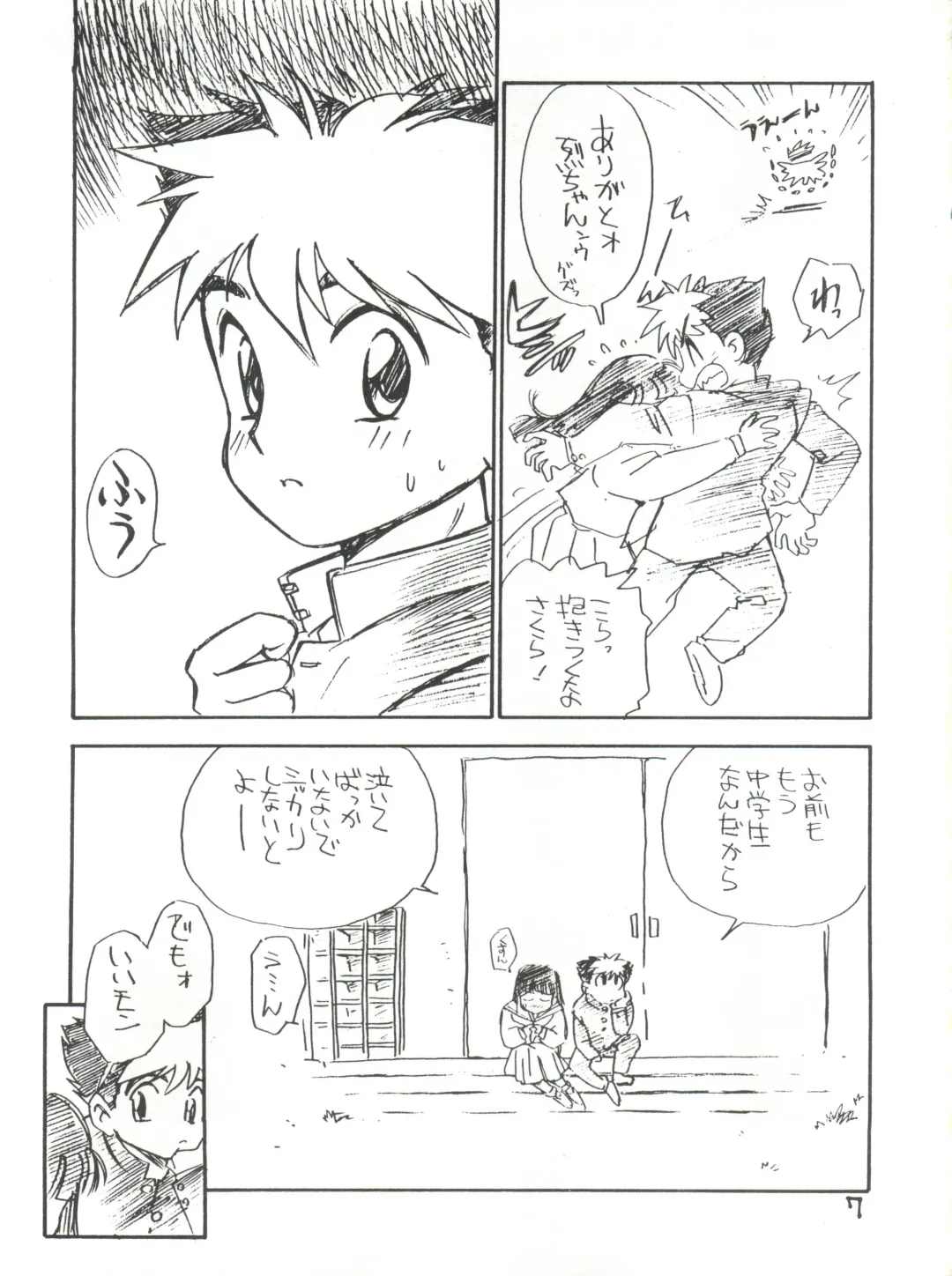 [Kamirenjaku Sanpei] Anal Angel 1 Fhentai - Page 6