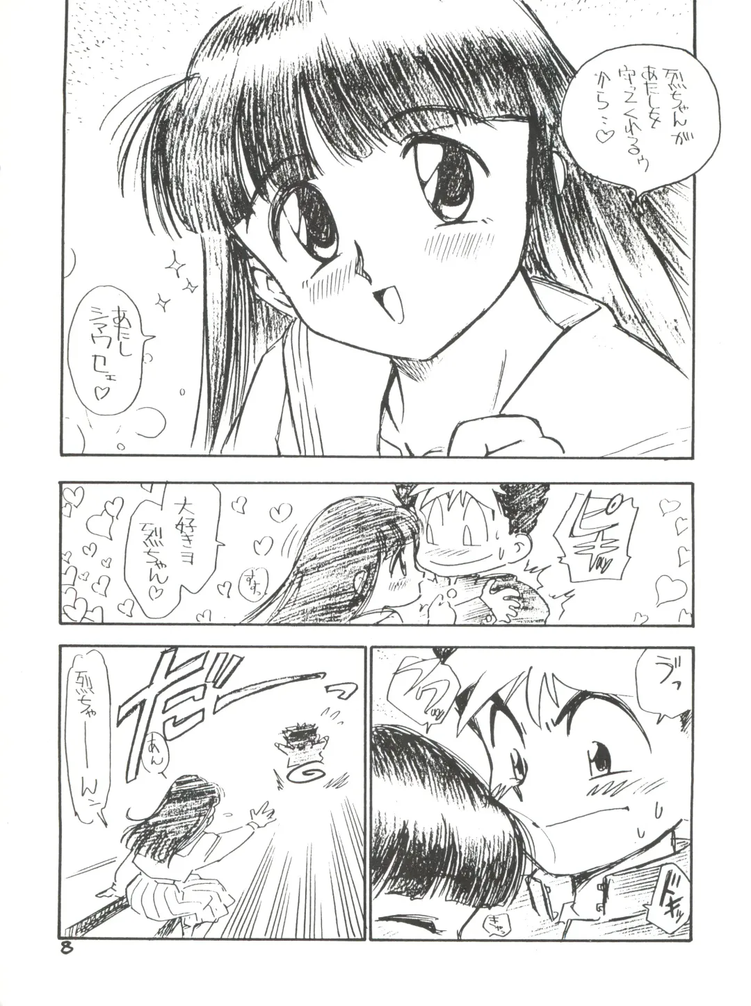 [Kamirenjaku Sanpei] Anal Angel 1 Fhentai - Page 7