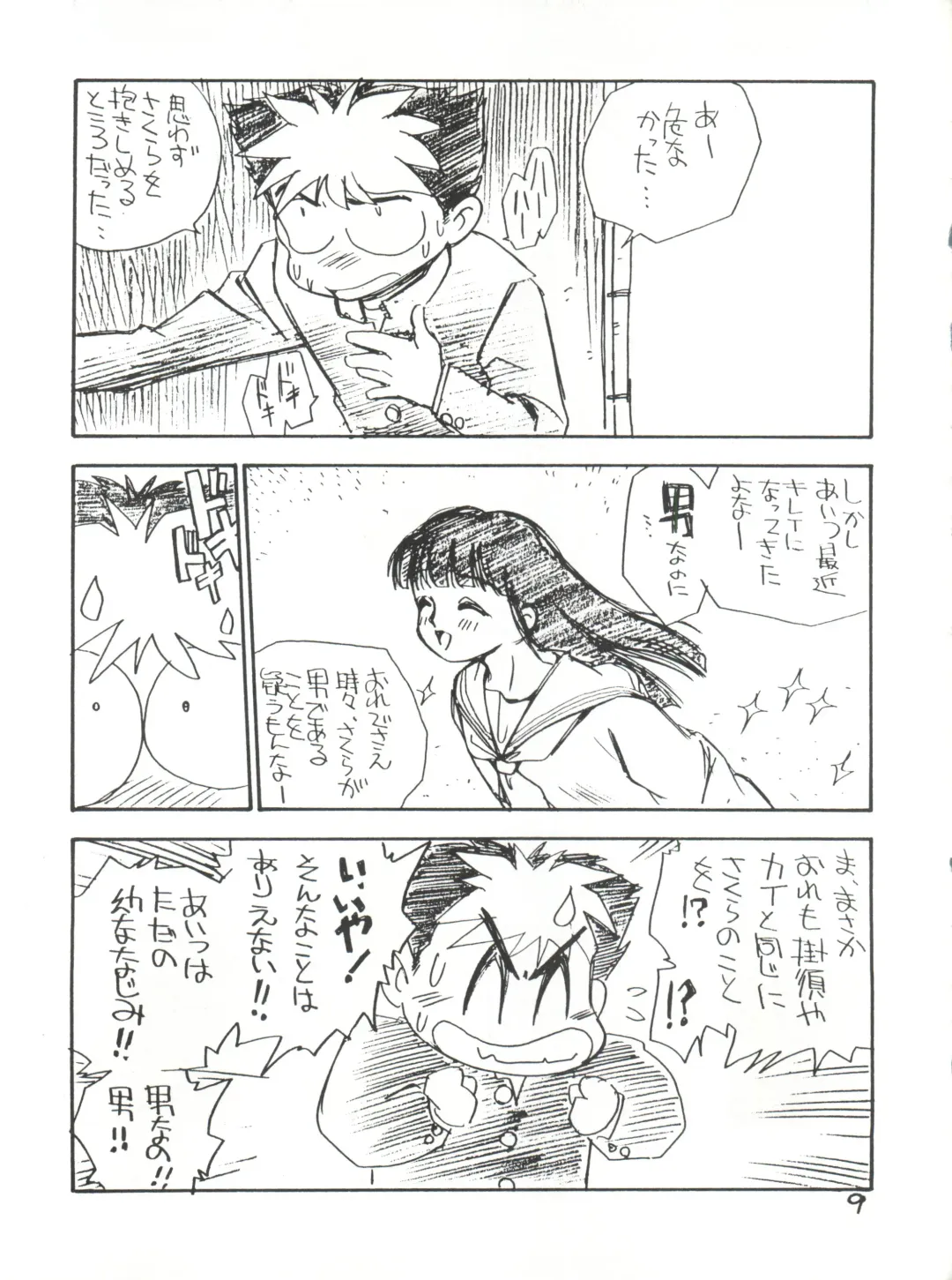 [Kamirenjaku Sanpei] Anal Angel 1 Fhentai - Page 8