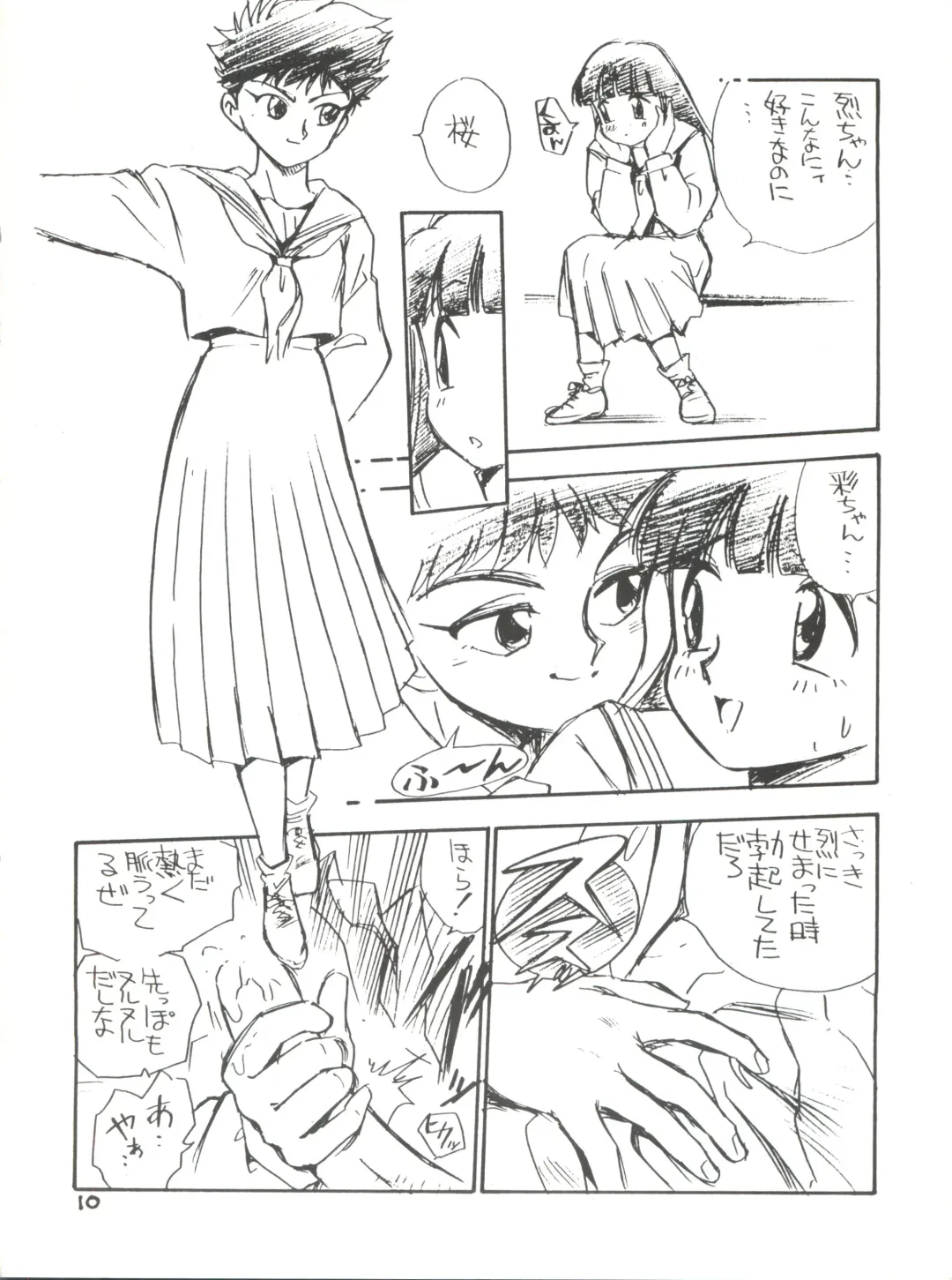 [Kamirenjaku Sanpei] Anal Angel 1 Fhentai - Page 9