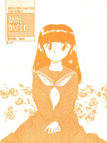 Read [Kamirenjaku Sanpei] Anal Angel 1 - Fhentai