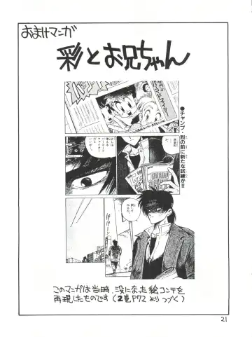 [Kamirenjaku Sanpei] Anal Angel 1 Fhentai - Page 20