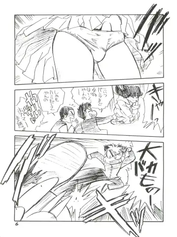 [Kamirenjaku Sanpei] Anal Angel 1 Fhentai - Page 5