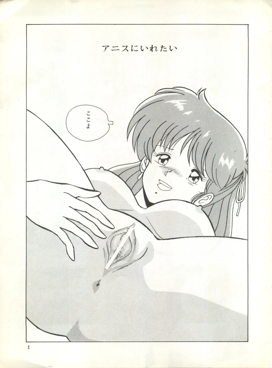 [Watanabe Yoshimasa] Anice ni Iretai Fhentai - Page 3