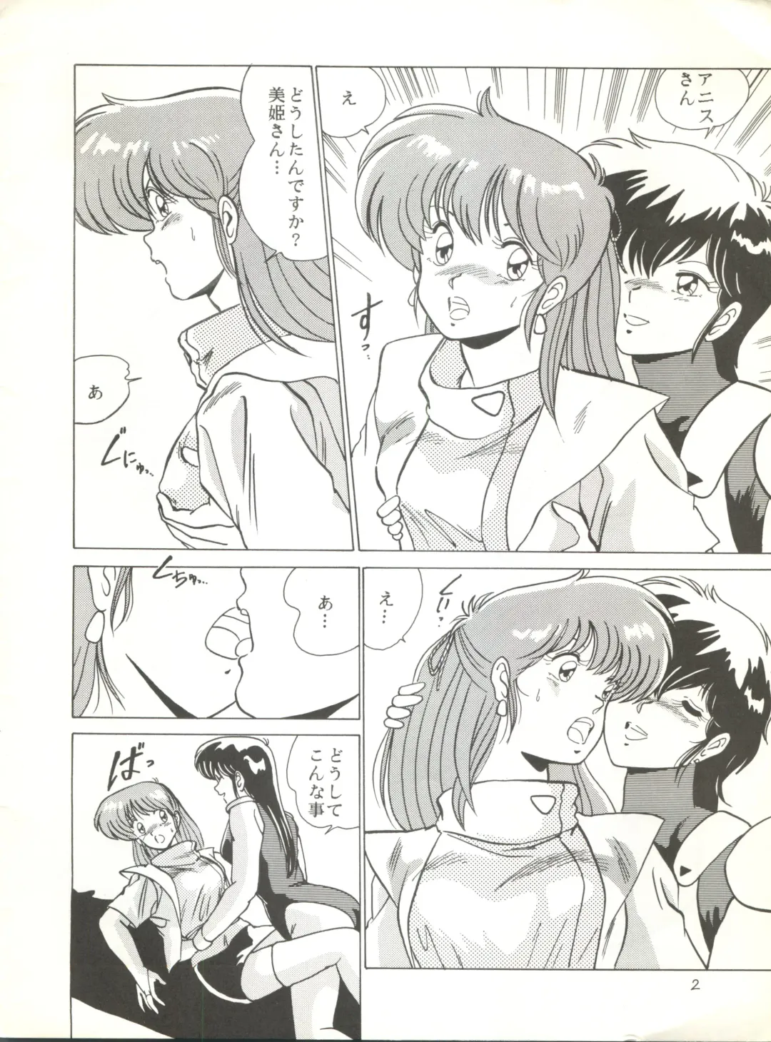 [Watanabe Yoshimasa] Anice ni Iretai Fhentai - Page 4