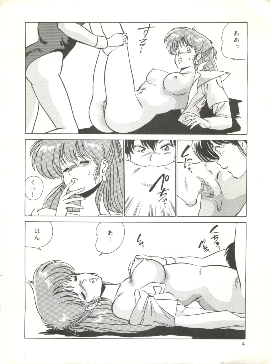 [Watanabe Yoshimasa] Anice ni Iretai Fhentai - Page 6