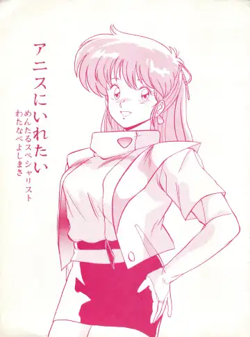 Read [Watanabe Yoshimasa] Anice ni Iretai - Fhentai