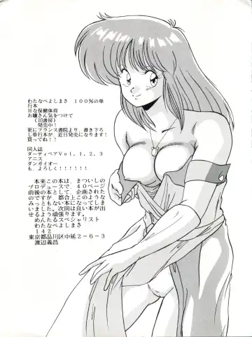 [Watanabe Yoshimasa] Anice ni Iretai Fhentai - Page 15