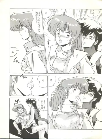 [Watanabe Yoshimasa] Anice ni Iretai Fhentai - Page 4