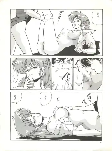 [Watanabe Yoshimasa] Anice ni Iretai Fhentai - Page 6