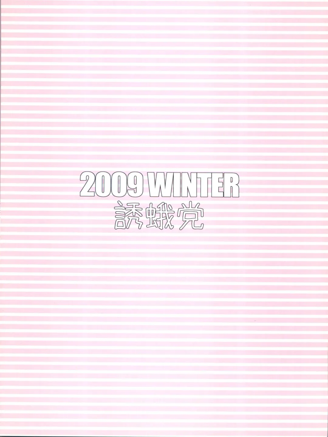 [Mogg] Backstage Fhentai - Page 18