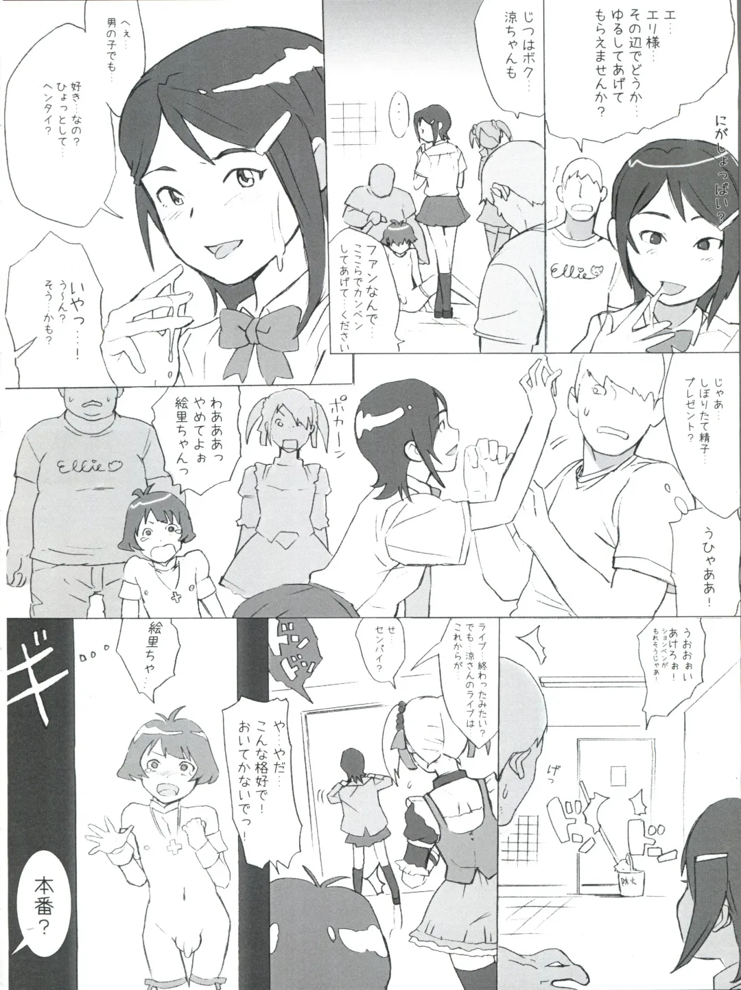 [Mogg] Backstage Fhentai - Page 9