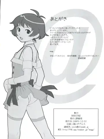 [Mogg] Backstage Fhentai - Page 17