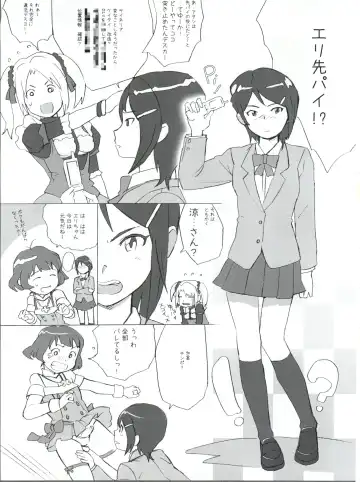 [Mogg] Backstage Fhentai - Page 6