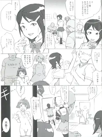 [Mogg] Backstage Fhentai - Page 9