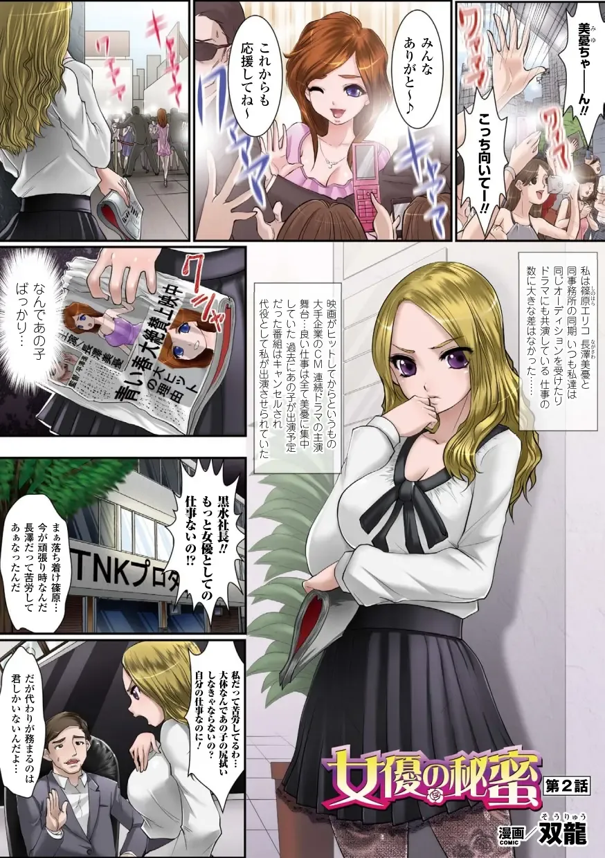 Gatchiri ★ Kairaku Land Vol. 3 Jokyoushi ga, Onna Keiji ga, Onna Tenshi, Sarani Miko Made, Tsugitsugi to Okasareru! Fhentai - Page 15