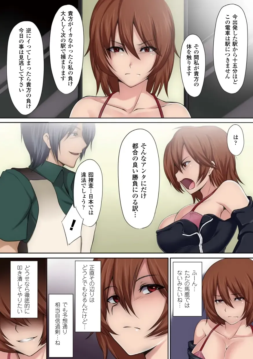 Gatchiri ★ Kairaku Land Vol. 3 Jokyoushi ga, Onna Keiji ga, Onna Tenshi, Sarani Miko Made, Tsugitsugi to Okasareru! Fhentai - Page 5