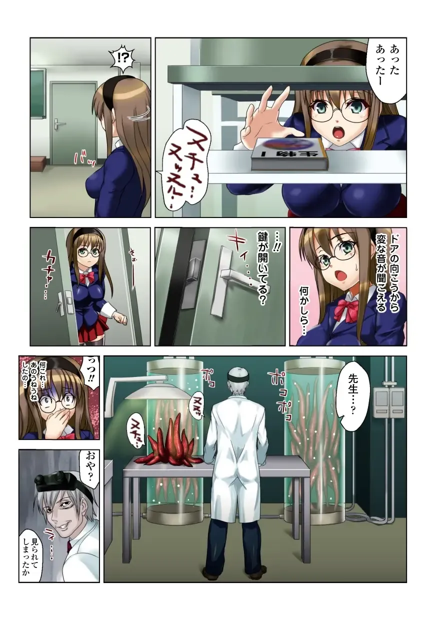 Gatchiri ★ Kairaku Land Vol. 3 Jokyoushi ga, Onna Keiji ga, Onna Tenshi, Sarani Miko Made, Tsugitsugi to Okasareru! Fhentai - Page 64