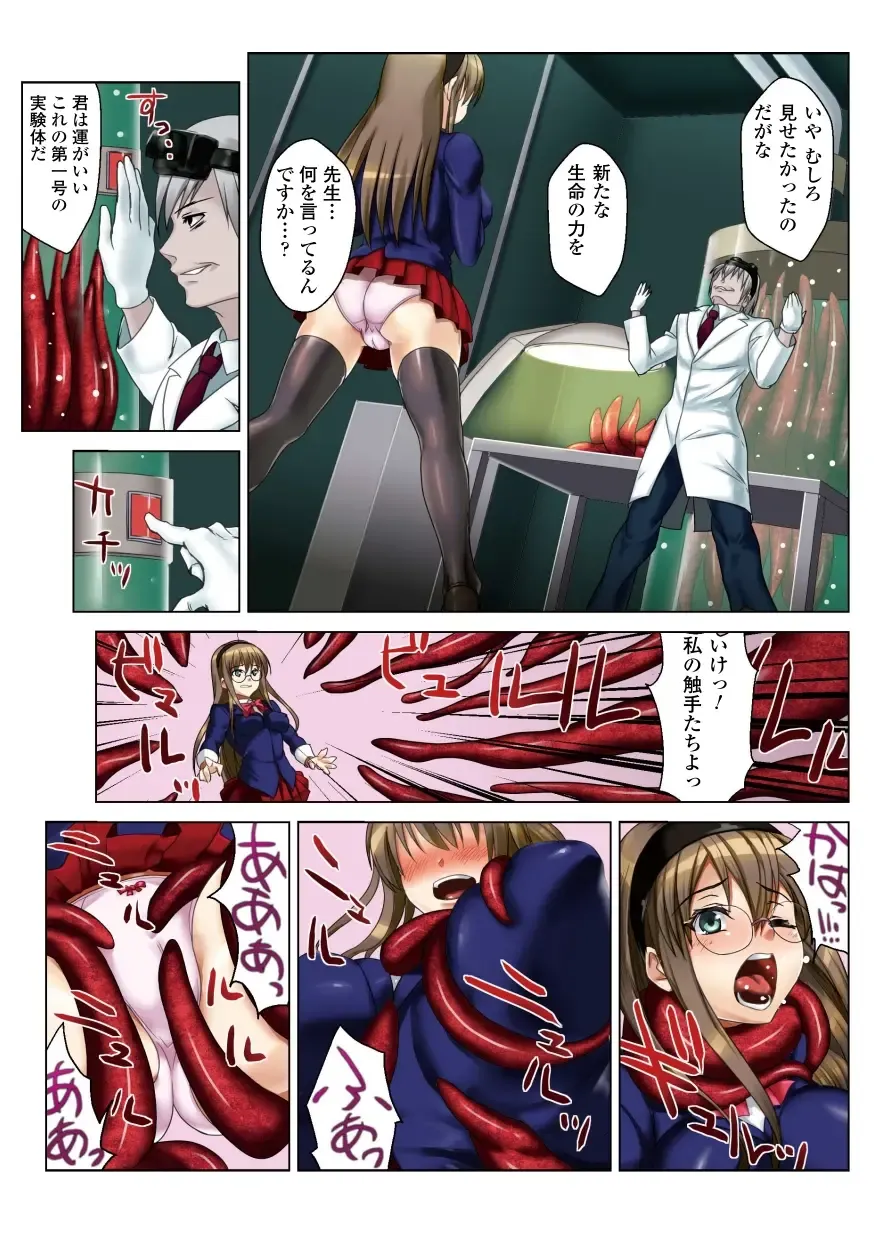 Gatchiri ★ Kairaku Land Vol. 3 Jokyoushi ga, Onna Keiji ga, Onna Tenshi, Sarani Miko Made, Tsugitsugi to Okasareru! Fhentai - Page 65