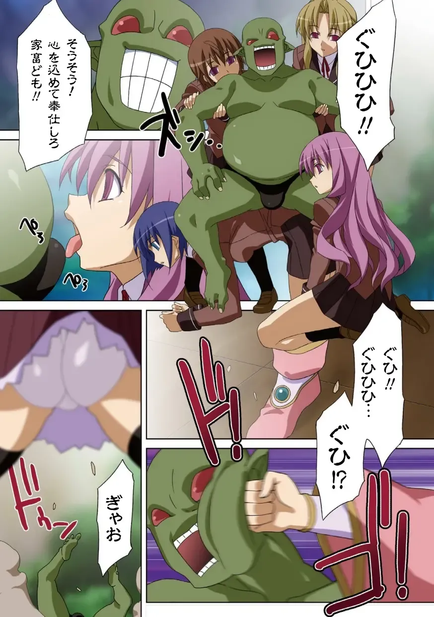 Gatchiri ★ Kairaku Land Vol. 3 Jokyoushi ga, Onna Keiji ga, Onna Tenshi, Sarani Miko Made, Tsugitsugi to Okasareru! Fhentai - Page 75