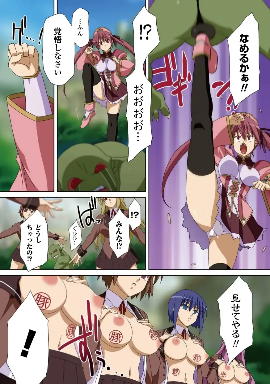 Gatchiri ★ Kairaku Land Vol. 3 Jokyoushi ga, Onna Keiji ga, Onna Tenshi, Sarani Miko Made, Tsugitsugi to Okasareru! Fhentai - Page 77