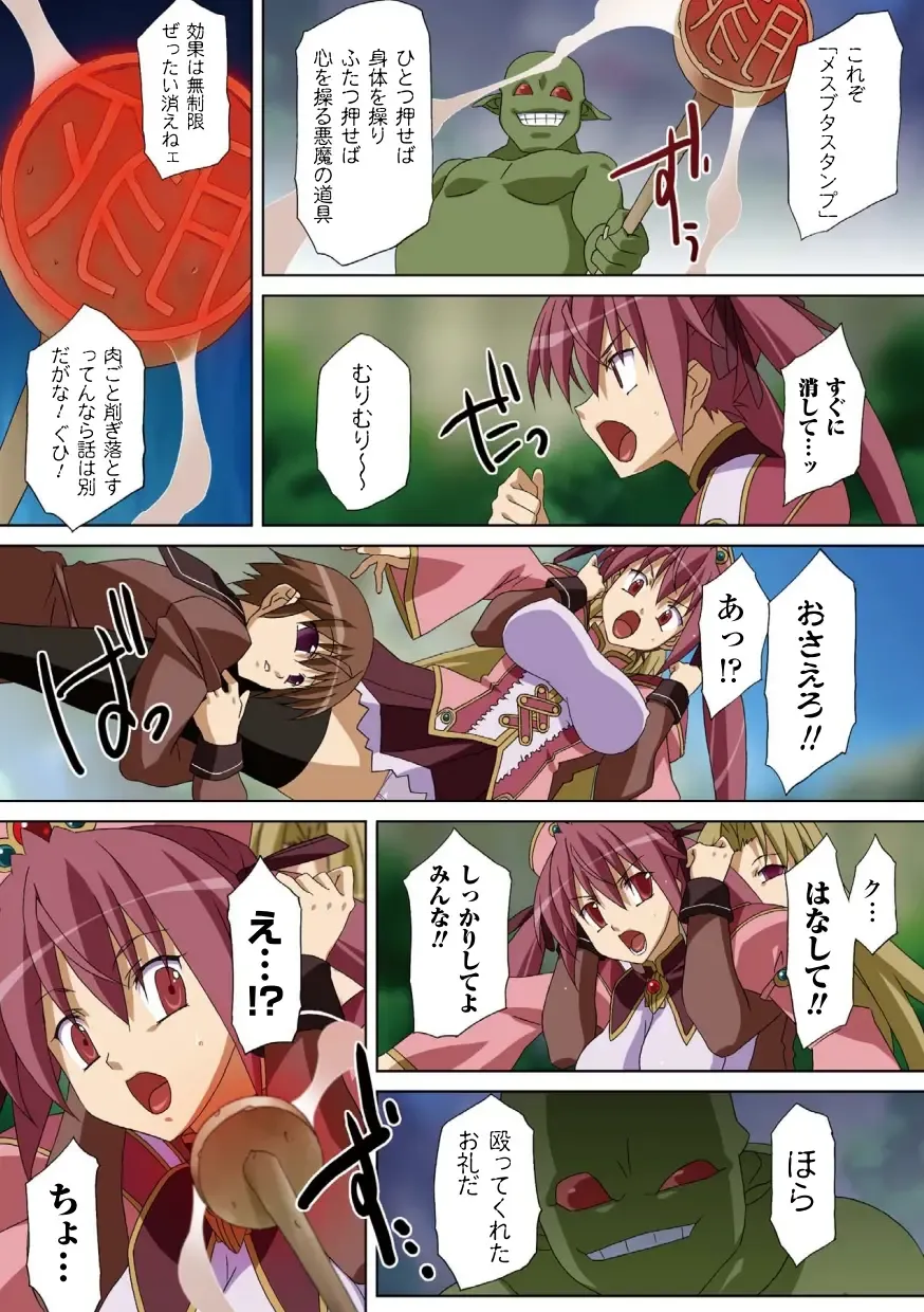 Gatchiri ★ Kairaku Land Vol. 3 Jokyoushi ga, Onna Keiji ga, Onna Tenshi, Sarani Miko Made, Tsugitsugi to Okasareru! Fhentai - Page 78