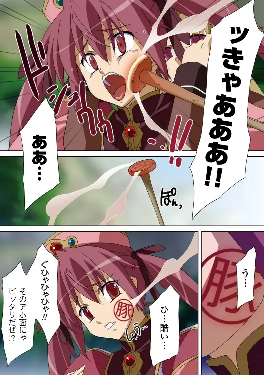 Gatchiri ★ Kairaku Land Vol. 3 Jokyoushi ga, Onna Keiji ga, Onna Tenshi, Sarani Miko Made, Tsugitsugi to Okasareru! Fhentai - Page 79