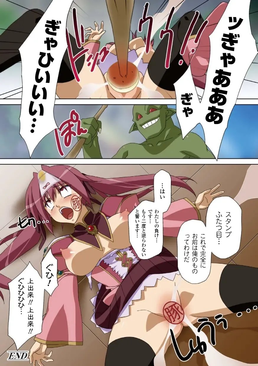 Gatchiri ★ Kairaku Land Vol. 3 Jokyoushi ga, Onna Keiji ga, Onna Tenshi, Sarani Miko Made, Tsugitsugi to Okasareru! Fhentai - Page 86