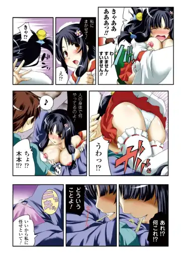 Gatchiri ★ Kairaku Land Vol. 3 Jokyoushi ga, Onna Keiji ga, Onna Tenshi, Sarani Miko Made, Tsugitsugi to Okasareru! Fhentai - Page 31