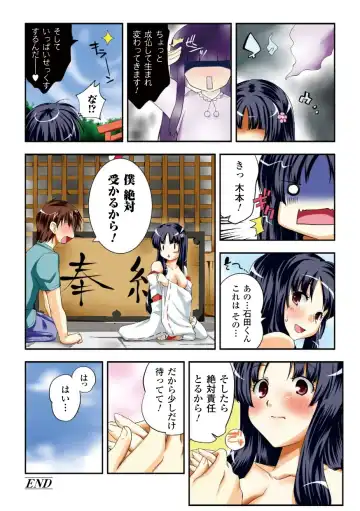 Gatchiri ★ Kairaku Land Vol. 3 Jokyoushi ga, Onna Keiji ga, Onna Tenshi, Sarani Miko Made, Tsugitsugi to Okasareru! Fhentai - Page 38